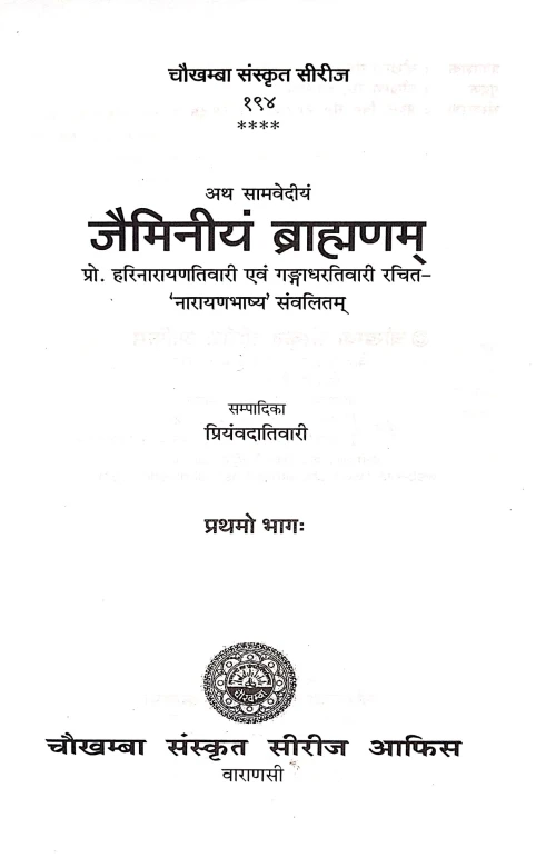 Jaiminiyam Brahmanam CSS 194